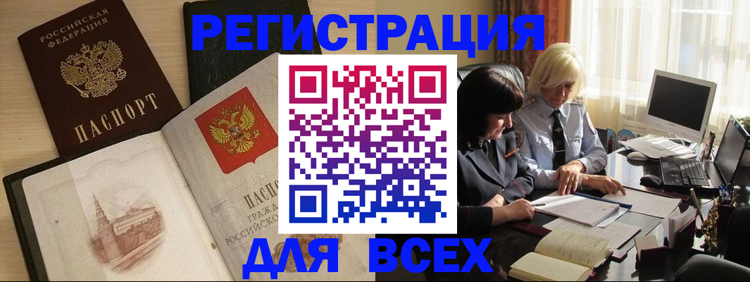 временная регистрация законно в Петровске