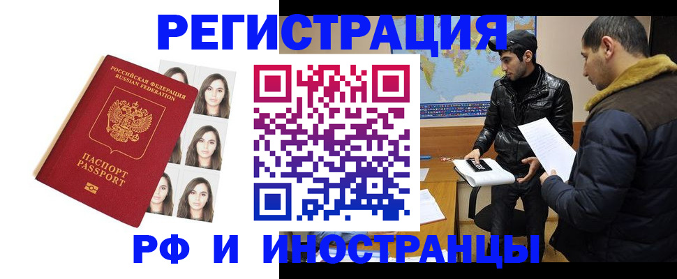 временная прописка в Петровске